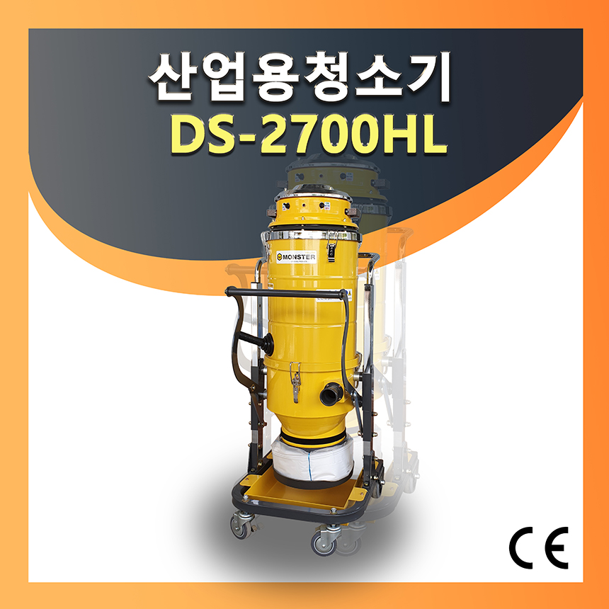 2700HL / 싸이클론 청소기 / 산업용 청소기 / 호퍼 청소기 / 2모터 청소기